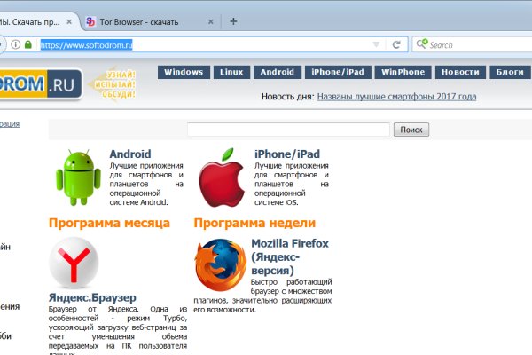 Платформа блэк спрут