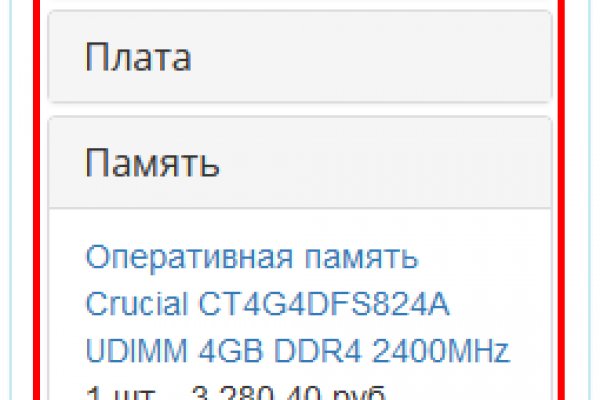 Блэкспрут 2fa код