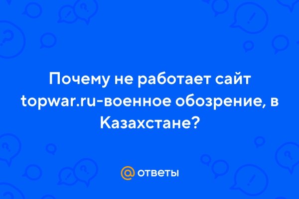 Не работает сайт блэкспрут bs2web top