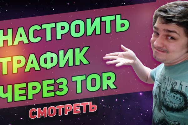 Блэк спрут официальная