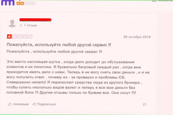 Блэк спрут оригинал